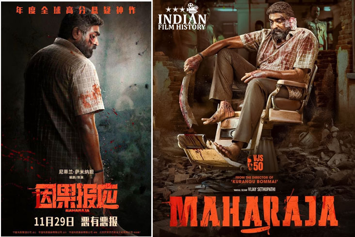 Indian Film History