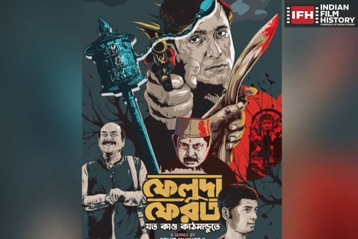Indian Film History