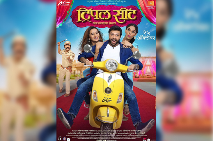 Indian Film History