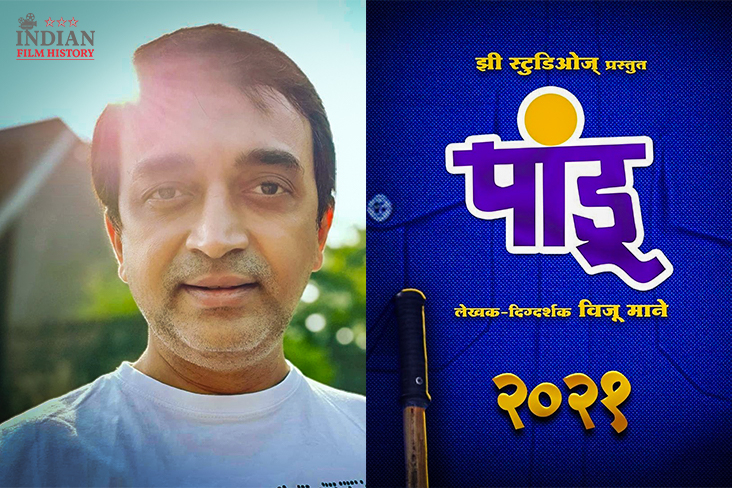 Indian Film History