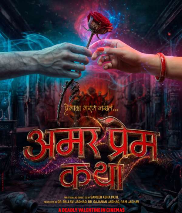 Amar Prem Katha