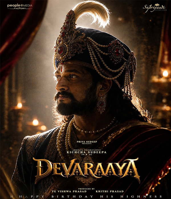 Devaraaya