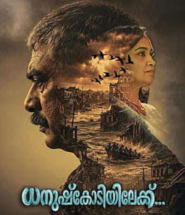 Dhanushkodiyilekku