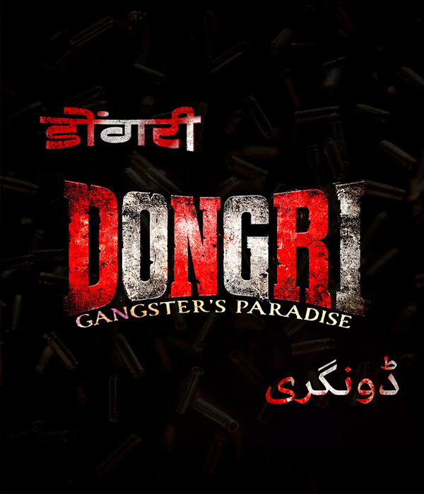 Dongri Gangsters Paradise