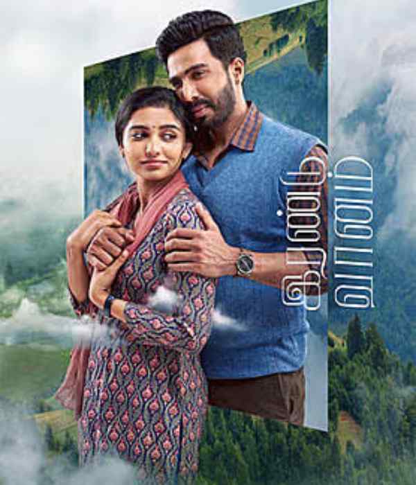 Irandu Vaanam