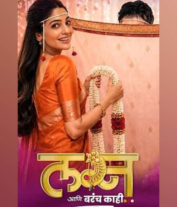 Lagna Aani Barach Kahi