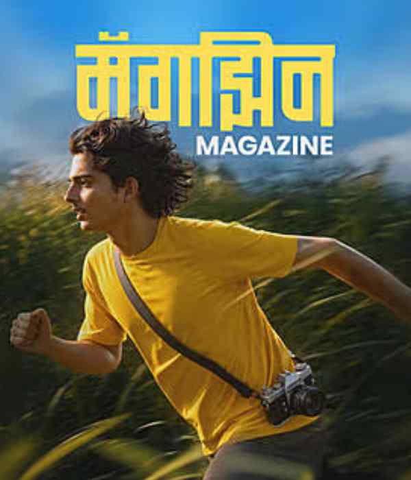Magazine