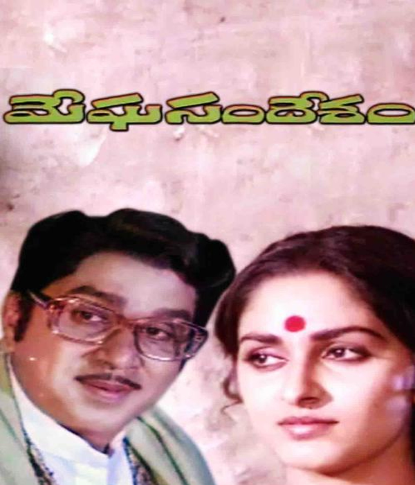 Meghasandesam