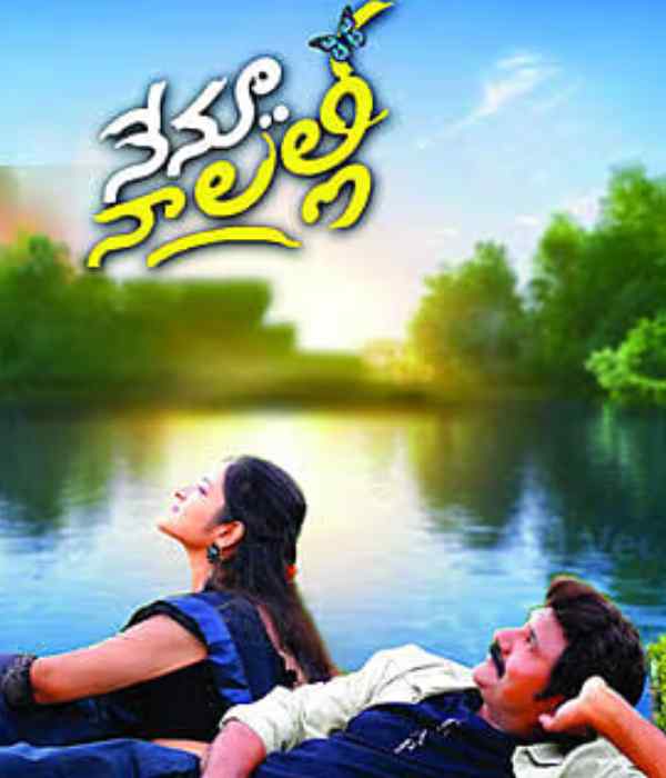 Nenu Naa Lalli