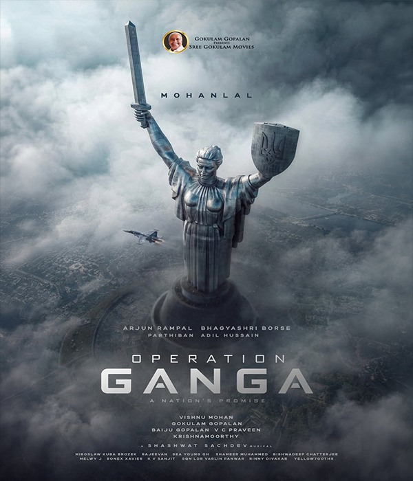 Operation Ganga