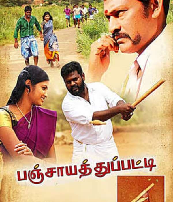 Panchayathu Patti