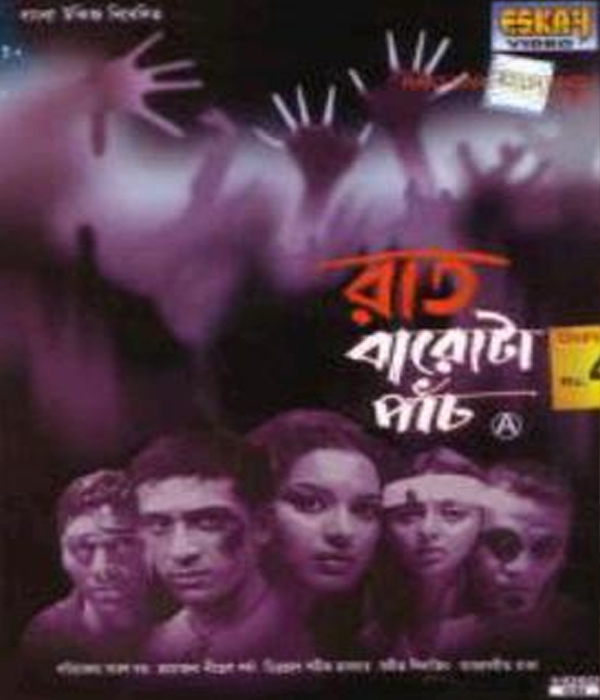 Raat Barota Panch
