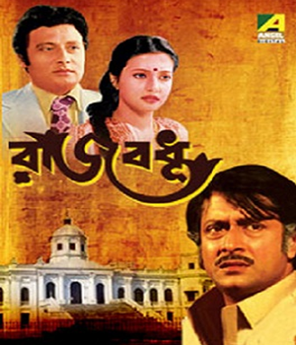 Rajbadhu