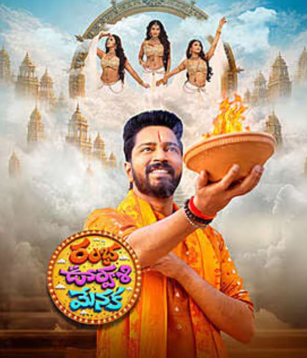 Ramba Oorvasi Menaka