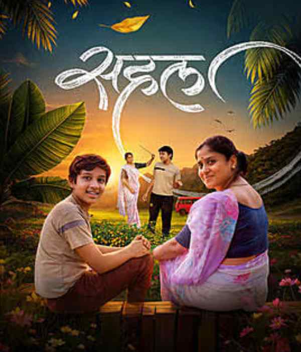 Sahal