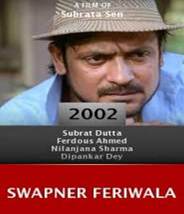 Swapner Feriwala