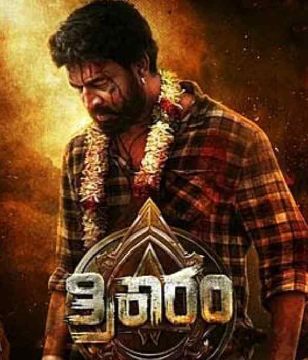 Trikaaram